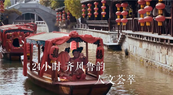 一天24小时,山东在发生什么