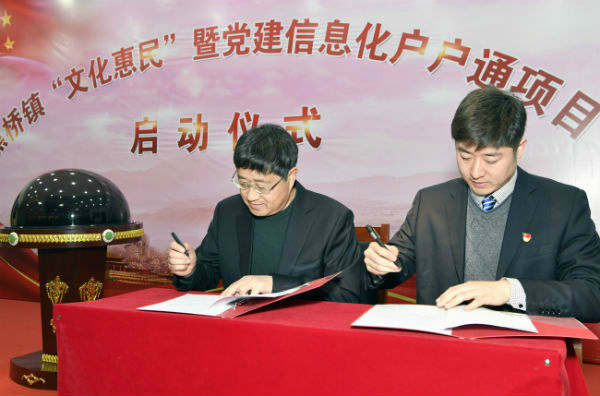滨州分公司与焦桥镇签署合作协议