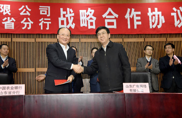集团总经理郝克远和省农行副行长翟世勇作为双方代表共同签署协议