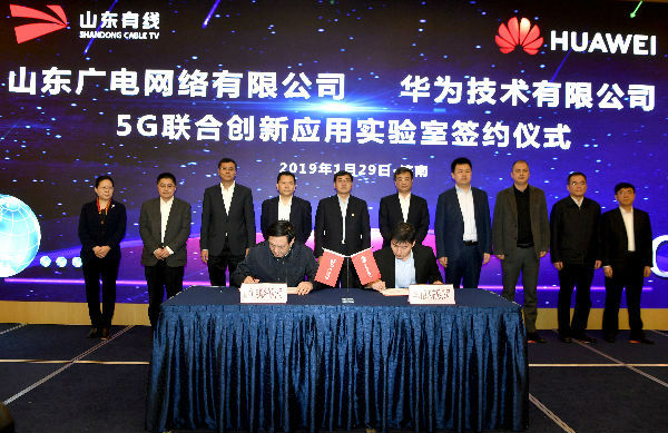 山东广电网络有限公司副总经理黄平和华为公司山东代表处广电系统部部长刘向林代表双方签署合作协议。