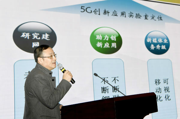 省公司技术研究院总监谢立国汇报5G实验室定位和打算。