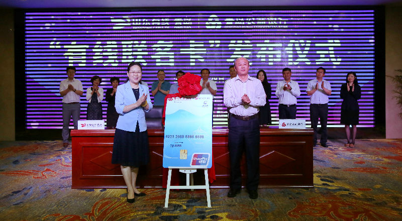 李建华与刘仲生共同为“有线联名卡”揭牌。