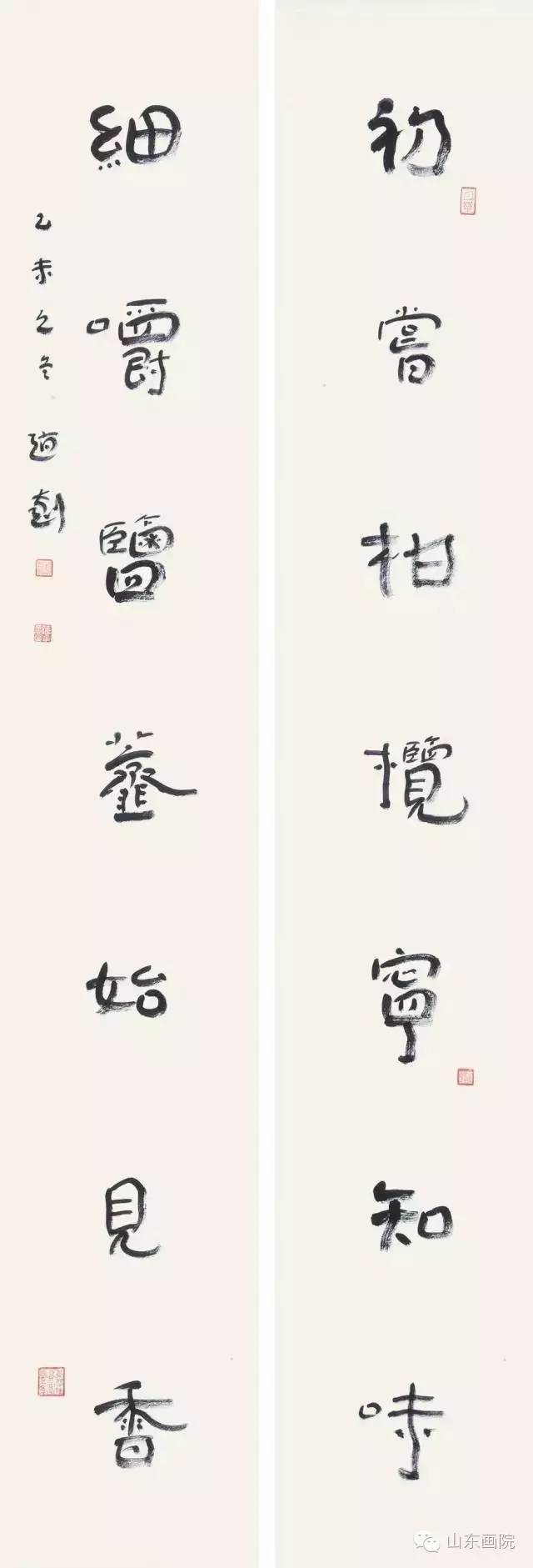 20初尝细嚼七言联 138cm×23cm×2.jpg