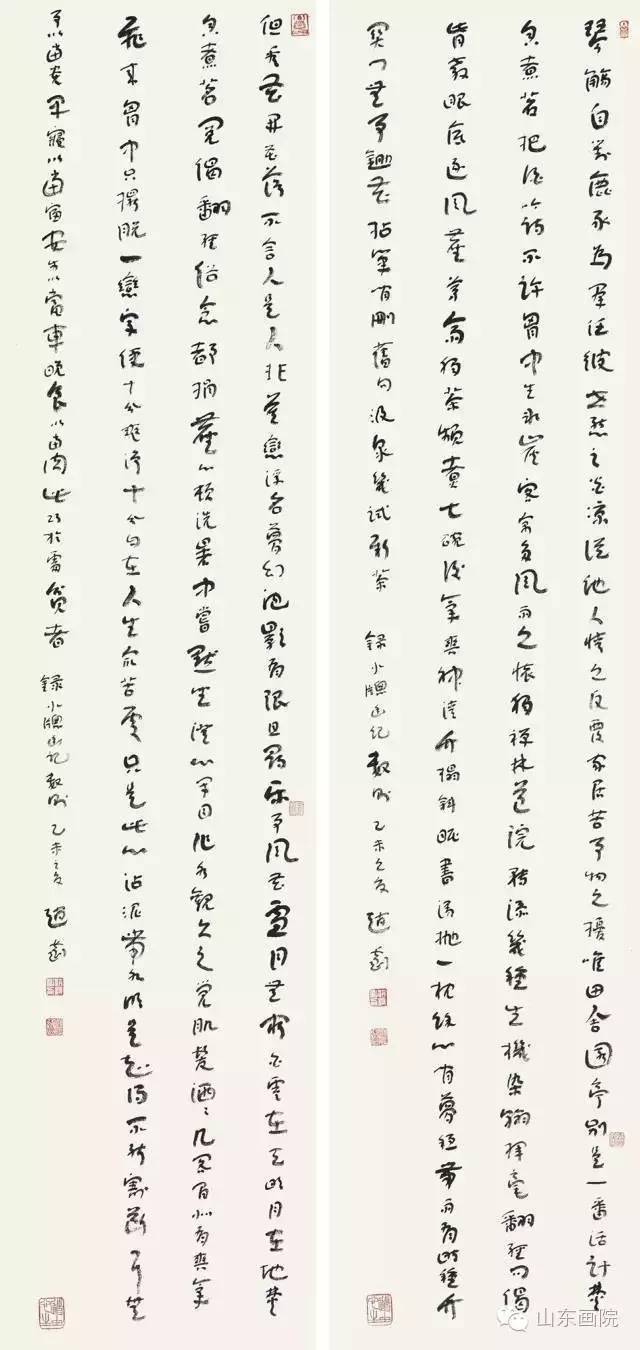 19《小窗幽记》数则（四条屏选二） &nbsp;98cm×23cm×2.jpg