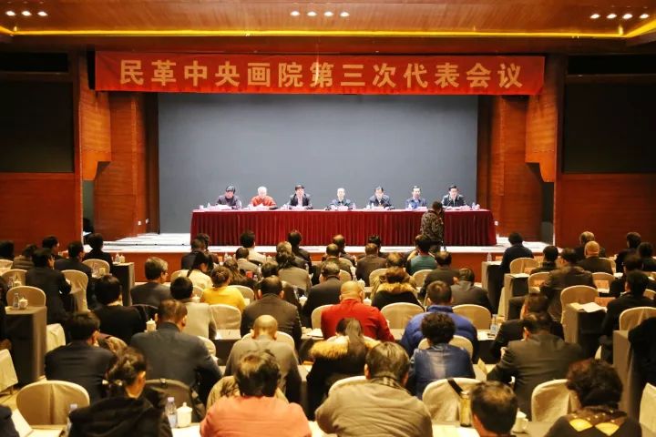 1、12月8日,，民革中央畫(huà)院第三次代表會(huì)議在京召開(kāi).jpg