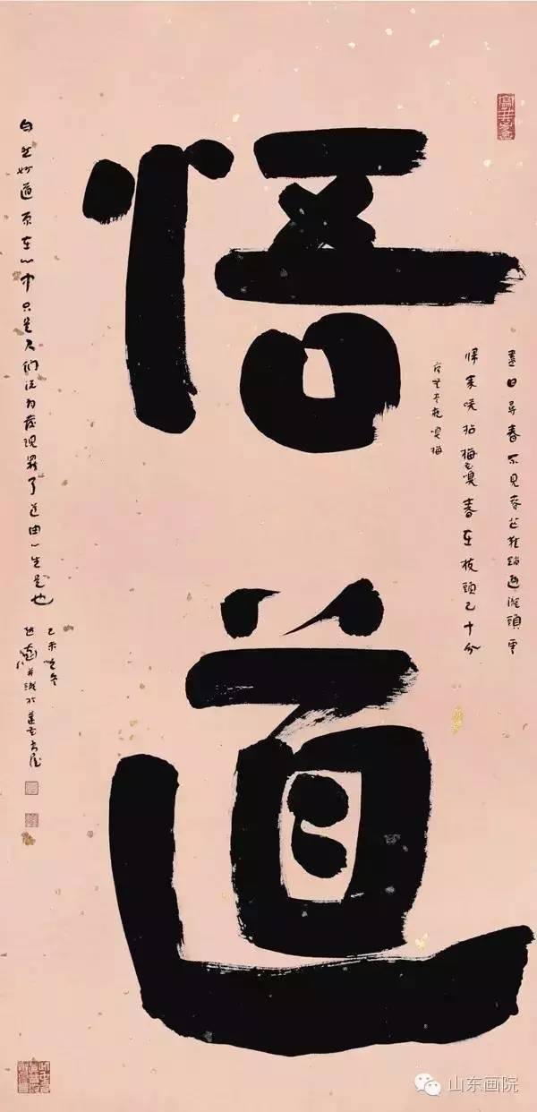 12悟道 140cm×70cm.jpg