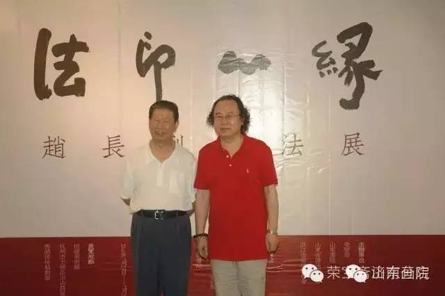 5中国美术学院原院长、著名油画家肖峰（左）和赵长刚先生在现场合影.jpg