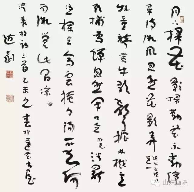 18袁枚诗三首 69cm×69cm.jpg