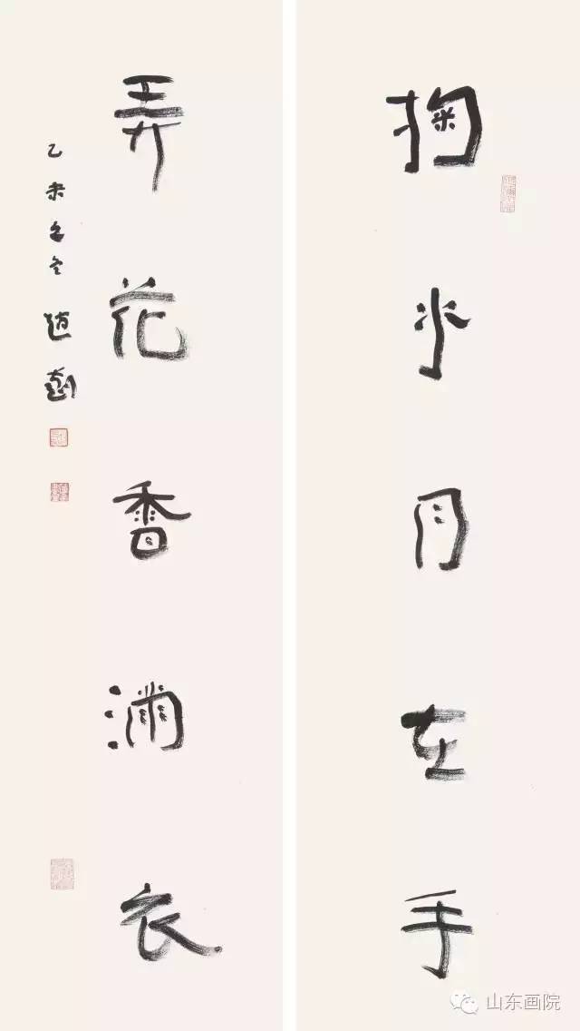 21掬水弄花五言联 84cm×23cm×2.jpg